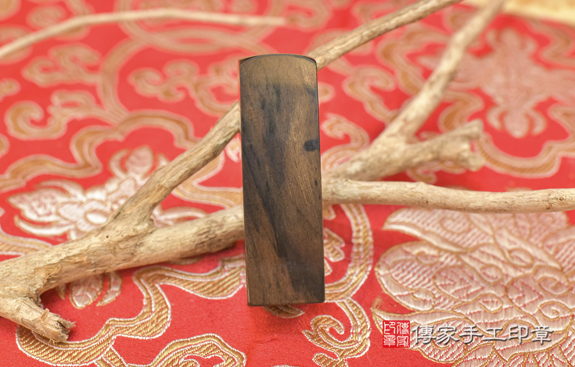 半手工刻印印章:豹紋黑檀木開運印章實際成品、印章作品分享、豹紋黑檀木印章材質介紹。(銀行印鑑,一圓一方),傳家手工印章台中店2021.08.170466051700107.jpg