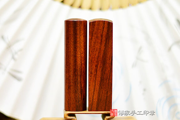 全手工篆刻印章:紅檀樹瘤開運印章實際成品、印章作品分享、紅檀樹瘤印章材質介紹。(銀行印鑑,一圓一方),傳家印章桃園店。2021.08.28 全手工篆刻印章:紅檀樹瘤開運印章實際成品、印章作品分享、紅檀樹瘤印章材質介紹。(銀行印鑑,一圓一方),傳家印章桃園店。2021.08.28