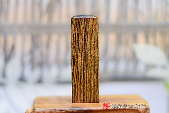 電腦刻印章:黑酸枝臍帶章實際成品、印章作品分享、黑酸枝印章材質介紹。(臍帶印章、肚臍章、肚臍印章,胎毛印章,一圓一方)傳家手工印章桃園店。2021.09.18 電腦刻印章:黑酸枝臍帶章實際成品、印章作品分享、黑酸枝印章材質介紹。(臍帶印章、肚臍章、肚臍印章,胎毛印章,一圓一方)傳家手工印章桃園店。2021.09.18