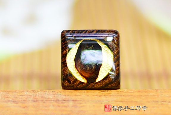 電腦刻印章:黑酸枝臍帶章實際成品、印章作品分享、黑酸枝印章材質介紹。(臍帶印章、肚臍章、肚臍印章,胎毛印章,一圓一方)傳家手工印章桃園店。2021.09.18 電腦刻印章:黑酸枝臍帶章實際成品、印章作品分享、黑酸枝印章材質介紹。(臍帶印章、肚臍章、肚臍印章,胎毛印章,一圓一方)傳家手工印章桃園店。2021.09.18