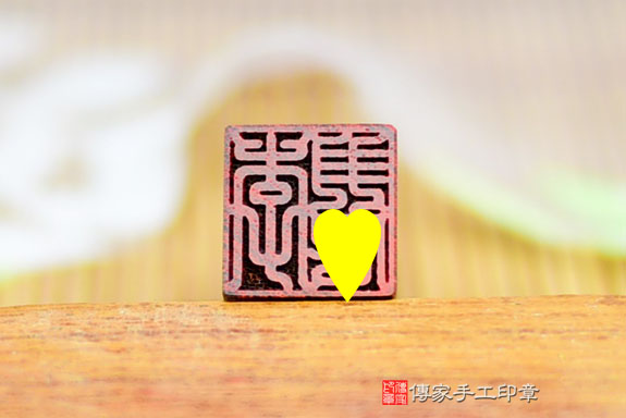 電腦刻印章:黑酸枝臍帶章實際成品、印章作品分享、黑酸枝印章材質介紹。(臍帶印章、肚臍章、肚臍印章,胎毛印章,一圓一方)傳家手工印章桃園店。2021.09.18 電腦刻印章:黑酸枝臍帶章實際成品、印章作品分享、黑酸枝印章材質介紹。(臍帶印章、肚臍章、肚臍印章,胎毛印章,一圓一方)傳家手工印章桃園店。2021.09.18