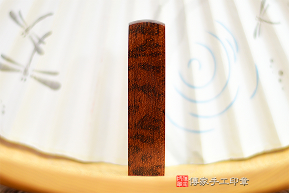 全手工篆刻印章:亞馬遜帝王蛇木開運印章實際成品、印章作品分享、亞馬遜帝王蛇木印章材質介紹。(銀行印鑑,一圓一方),傳家印章桃園店。2021.12.03 全手工篆刻印章:亞馬遜帝王蛇木開運印章實際成品、印章作品分享、亞馬遜帝王蛇木印章材質介紹。(銀行印鑑,一圓一方),傳家印章桃園店。2021.12.03