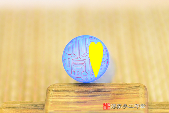 全手工噴砂印章:藍瑪瑙石臍帶章實際成品、印章作品分享、藍瑪瑙石印章材質介紹。(臍帶印章、肚臍章、肚臍印章,胎毛印章,一圓一方)傳家手工印章桃園店。2022.01.20 全手工噴砂印章:藍瑪瑙石臍帶章實際成品、印章作品分享、藍瑪瑙石印章材質介紹。(臍帶印章、肚臍章、肚臍印章,胎毛印章,一圓一方)傳家手工印章桃園店。2022.01.20