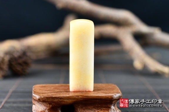 全手工噴砂印章：新疆黃玉個人印章實際成品、印章作品分享、新疆黃玉印章材質介紹。（銀行印鑑，一圓一方），傳家印章高雄店。2022.01.29