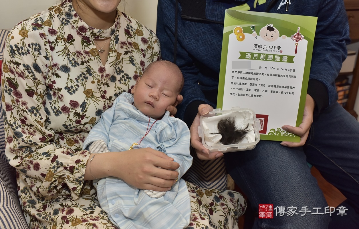 剃胎毛、滿月剃頭、嬰兒剃頭、嬰兒理髮、嬰兒剃髮、嬰兒剃胎毛、嬰兒滿月剃頭、楊寶寶剃頭、剃胎毛儀式、剃胎毛吉祥話、滿月剃頭儀式、滿月剃頭吉祥話、楊寶寶剃胎毛、楊寶寶滿月剃頭理髮、 新北市板橋區剃胎毛、新北市板橋區滿月剃頭、新北市板橋區嬰兒剃頭剃胎毛、新北市板橋區嬰兒理髮、新北市嬰兒剃髮、 楊寶寶(新北市板橋區到府嬰兒楊寶寶滿月剃頭理髮、到府嬰兒剃胎毛儀式吉祥話)。到府剃頭剃胎毛主持、專業拍照、DVD光碟、證書。★購買「臍帶章、肚臍章、胎毛筆刷印章」贈送：剃頭、收涎、抓周，三選一。2021.10.24照片30