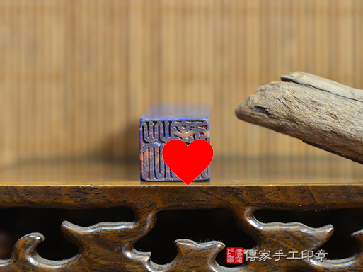 全手工噴砂印章:阿富汗青金石印章印章實際成品、印章作品分享、阿富汗青金石印章材質介紹。(銀行印鑑,一圓一方),傳家印章台中店。2022.02.11 全手工噴砂印章:阿富汗青金石印章印章實際成品、印章作品分享、阿富汗青金石印章材質介紹。(銀行印鑑,一圓一方),傳家印章台中店。2022.02.11