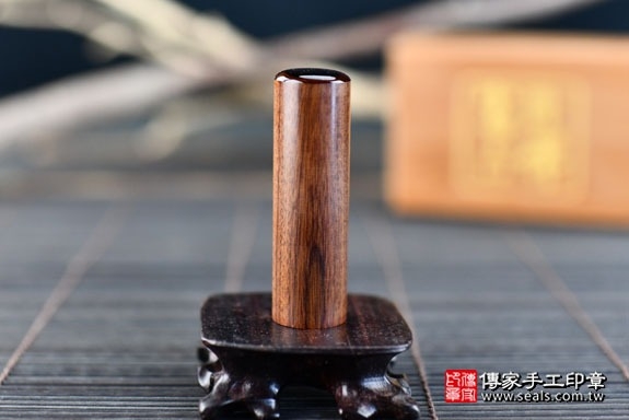 電腦刻印章:紅紫檀木胎毛章實際成品、印章作品分享、紅紫檀木印章材質介紹。(臍帶印章、肚臍章、肚臍印章,胎毛印章,一圓一方)傳家手工印章高雄店。2022.02.12 電腦刻印章:紅紫檀木胎毛章實際成品、印章作品分享、紅紫檀木印章材質介紹。(臍帶印章、肚臍章、肚臍印章,胎毛印章,一圓一方)傳家手工印章高雄店。2022.02.12