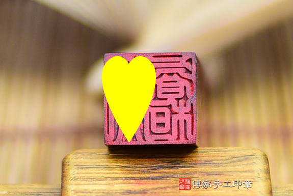 電腦刻印章:雞血紅木石臍帶章實際成品、印章作品分享、雞血紅木石印章材質介紹。(臍帶印章、肚臍章、肚臍印章,胎毛印章,一圓一方)傳家手工印章桃園店。2022.02.13 電腦刻印章:雞血紅木石臍帶章實際成品、印章作品分享、雞血紅木石印章材質介紹。(臍帶印章、肚臍章、肚臍印章,胎毛印章,一圓一方)傳家手工印章桃園店。2022.02.13