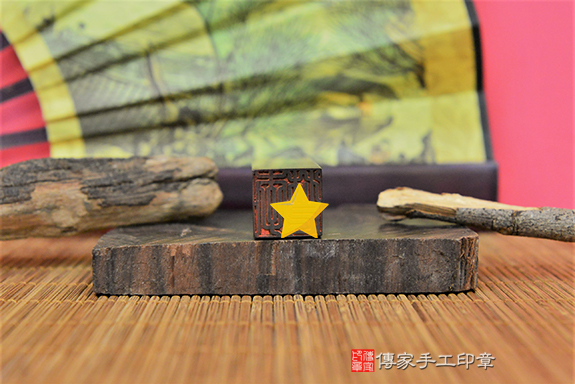 電腦刻印章:紅紫檀木臍髮章實際成品、印章作品分享、紅紫檀木印章材質介紹。(臍帶印章、肚臍章、肚臍印章,胎毛印章,一圓一方)傳家手工印章台中店。2022.02.20 電腦刻印章:紅紫檀木臍髮章實際成品、印章作品分享、紅紫檀木印章材質介紹。(臍帶印章、肚臍章、肚臍印章,胎毛印章,一圓一方)傳家手工印章台中店。2022.02.20