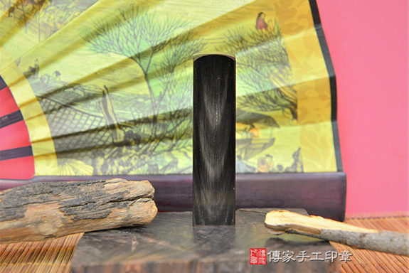 全手工刻印印章:天然黑牛角開運印章實際成品、印章作品分享、原色黑牛角印章材質介紹。(銀行印鑑,一圓一方),傳家印章台中店。2022.02.22 全手工刻印印章:天然黑牛角開運印章實際成品、印章作品分享、原色黑牛角印章材質介紹。(銀行印鑑,一圓一方),傳家印章台中店。2022.02.22