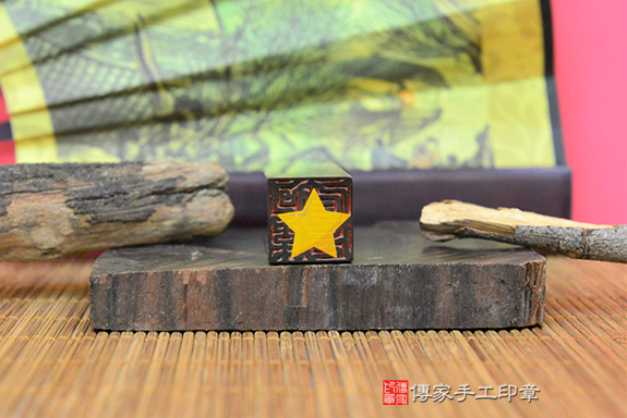 全手工刻印印章:天然黑牛角開運印章實際成品、印章作品分享、原色黑牛角印章材質介紹。(銀行印鑑,一圓一方),傳家印章台中店。2022.02.22 全手工刻印印章:天然黑牛角開運印章實際成品、印章作品分享、原色黑牛角印章材質介紹。(銀行印鑑,一圓一方),傳家印章台中店。2022.02.22