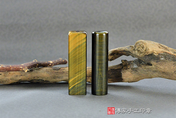 全手工噴砂印章:黃藍虎眼石臍帶章實際成品、印章作品分享、黃藍虎眼石印章材質介紹。(臍帶印章、肚臍章、肚臍印章,一圓一方)傳家手工印章台中店。2022.02.27 全手工噴砂印章:黃藍虎眼石臍帶章實際成品、印章作品分享、黃藍虎眼石印章材質介紹。(臍帶印章、肚臍章、肚臍印章,一圓一方)傳家手工印章台中店。2022.02.27
