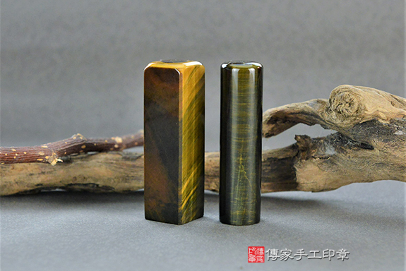 全手工噴砂印章:黃藍虎眼石臍帶章實際成品、印章作品分享、黃藍虎眼石印章材質介紹。(臍帶印章、肚臍章、肚臍印章,一圓一方)傳家手工印章台中店。2022.02.27 全手工噴砂印章:黃藍虎眼石臍帶章實際成品、印章作品分享、黃藍虎眼石印章材質介紹。(臍帶印章、肚臍章、肚臍印章,一圓一方)傳家手工印章台中店。2022.02.27