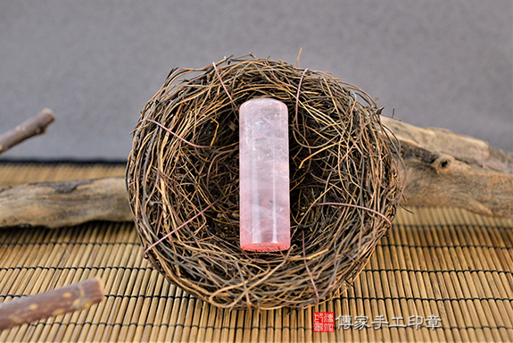 半手工噴砂印章:粉晶開運印章章實際成品、印章作品分享、粉晶印章材質介紹。(銀行印鑑,一圓一方),傳家印章台中店。2022.02.28 半手工噴砂印章:粉晶開運印章章實際成品、印章作品分享、粉晶印章材質介紹。(銀行印鑑,一圓一方),傳家印章台中店。2022.02.28