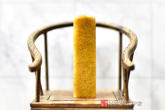 獨一無二的全手工噴砂!新疆黃玉個人開運印鑑章成品照分享、印章材質介紹,新疆黃玉方章~傳家手工印章台北店。2022.3.12 獨一無二的全手工噴砂!新疆黃玉個人開運印鑑章成品照分享、印章材質介紹,新疆黃玉方章~傳家手工印章台北店。2022.3.12