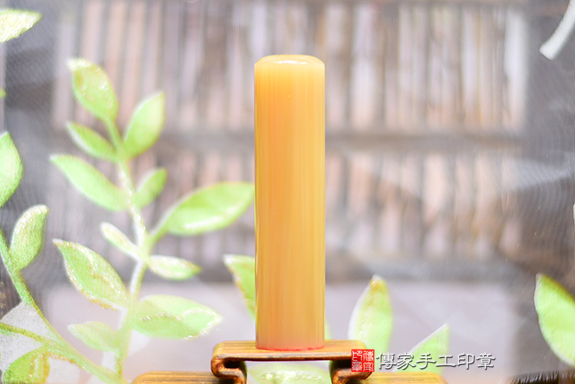 藝術收藏品印章:篆刻刀一刀一刀刻製而成!天然赤牛角個人開運印鑑章! 2022.03.14 藝術收藏品印章:篆刻刀一刀一刀刻製而成!天然赤牛角個人開運印鑑章! 2022.03.14