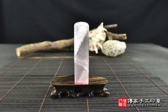 半手工噴砂:招人緣~招桃花~粉晶開運印章章實際成品、印章作品分享、粉晶印章材質介紹。(銀行印鑑,一圓一方),傳家印章高雄店。2022.03.15 半手工噴砂:招人緣~招桃花~粉晶開運印章章實際成品、印章作品分享、粉晶印章材質介紹。(銀行印鑑,一圓一方),傳家印章高雄店。2022.03.15