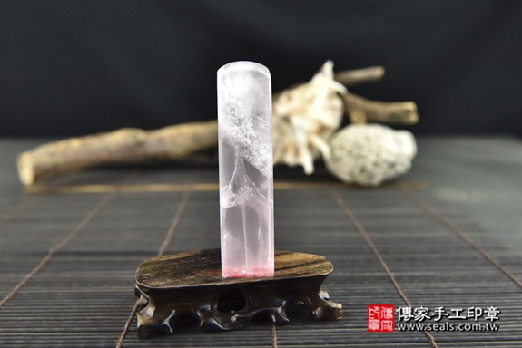 半手工噴砂:招人緣~招桃花~粉晶開運印章章實際成品、印章作品分享、粉晶印章材質介紹。(銀行印鑑,一圓一方),傳家印章高雄店。2022.03.15 半手工噴砂:招人緣~招桃花~粉晶開運印章章實際成品、印章作品分享、粉晶印章材質介紹。(銀行印鑑,一圓一方),傳家印章高雄店。2022.03.15