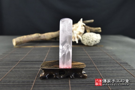 半手工噴砂:招人緣~招桃花~粉晶開運印章章實際成品、印章作品分享、粉晶印章材質介紹。(銀行印鑑,一圓一方),傳家印章高雄店。2022.03.15 半手工噴砂:招人緣~招桃花~粉晶開運印章章實際成品、印章作品分享、粉晶印章材質介紹。(銀行印鑑,一圓一方),傳家印章高雄店。2022.03.15