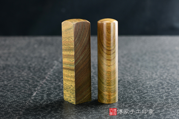 全手工篆刻 銀行印鑑章 黃金綠檀步步高升 事業蒸蒸日上 傳家手工台南店2022.10.6