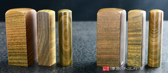傳家手工印章實際成品：頂級帶眼黃金綠檀木：公司大小印章示意圖10