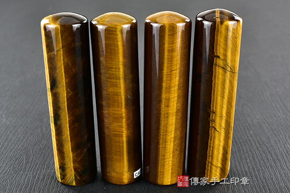 傳家手工印章實際成品：南非黃虎眼石(第三級，手鐲料) ：開運印章、臍帶印章4