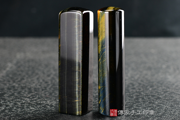 傳家手工印章實際成品：  南非黃藍虎眼石(第四級，頂級手鐲料珠寶拋光工藝) ：開運印章、臍帶印章3