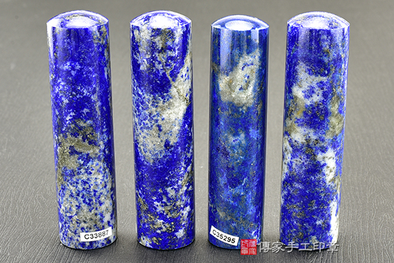傳家手工印章實際成品：阿富汗青金石(第一級) ：開運印章、臍帶印章4