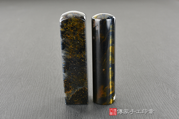 傳家手工印章實際成品:南非黃藍虎眼石(第一級)開運印章、臍帶印章4 傳家手工印章實際成品:南非黃藍虎眼石(第一級)開運印章、臍帶印章4