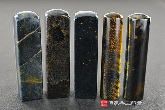 傳家手工印章實際成品:南非黃藍虎眼石(第一級)開運印章、臍帶印章6 傳家手工印章實際成品:南非黃藍虎眼石(第一級)開運印章、臍帶印章6