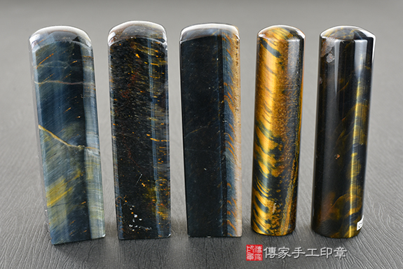 傳家手工印章實際成品:南非黃藍虎眼石(第一級)開運印章、臍帶印章7 傳家手工印章實際成品:南非黃藍虎眼石(第一級)開運印章、臍帶印章7