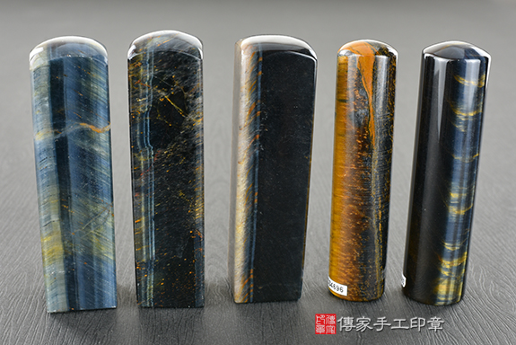 傳家手工印章實際成品:南非黃藍虎眼石(第一級)開運印章、臍帶印章9 傳家手工印章實際成品:南非黃藍虎眼石(第一級)開運印章、臍帶印章9