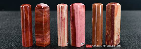 傳家手工印章實際成品: 彩虹瑪瑙(第四級,頂級手鐲料珠寶拋光工藝):開運印章、臍帶印章14 傳家手工印章實際成品: 彩虹瑪瑙(第四級,頂級手鐲料珠寶拋光工藝):開運印章、臍帶印章14