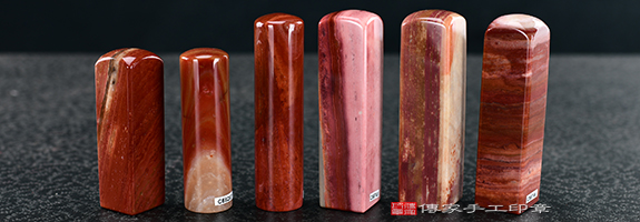 傳家手工印章實際成品: 彩虹瑪瑙(第四級,頂級手鐲料珠寶拋光工藝):開運印章、臍帶印章16 傳家手工印章實際成品: 彩虹瑪瑙(第四級,頂級手鐲料珠寶拋光工藝):開運印章、臍帶印章16