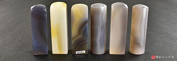 傳家手工印章實際成品:原色瑪瑙(第四級,頂級手鐲料珠寶拋光工藝) :開運印章、臍帶印章6 傳家手工印章實際成品:原色瑪瑙(第四級,頂級手鐲料珠寶拋光工藝) :開運印章、臍帶印章6