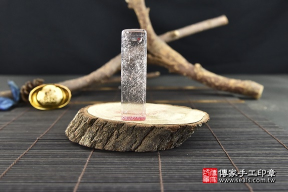 質地透亮的藝術品~白水晶~半手工噴砂製作~傳家手工印章高雄店2022.04.10