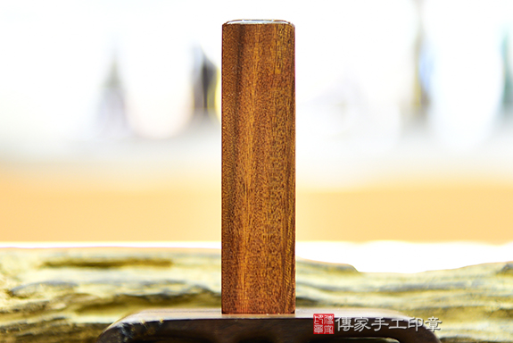嚴選沉檀木~半手工篆刻紅紫檀木臍帶章~臍帶章實際成品、印章作品分享、紅紫檀木印章材質介紹。（臍帶印章、肚臍章、肚臍印章，胎毛印章，一圓一方）傳家手工印章桃園店。2022.4.12