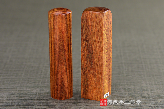 傳家手工印章實際成品：紅雪檀木印章實際照片示意圖5
