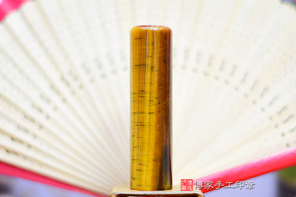虎眼石在日本有文化含義代表掌握權力唷!! 也是台灣首富郭台銘的最愛礦石之一唷!全手工噴砂印章:黃虎眼石開運印章實際成品、印章作品分享、黃虎眼石印章材質介紹。(銀行印鑑,一圓一方),傳家印章桃園店。20 虎眼石在日本有文化含義代表掌握權力唷!! 也是台灣首富郭台銘的最愛礦石之一唷!全手工噴砂印章:黃虎眼石開運印章實際成品、印章作品分享、黃虎眼石印章材質介紹。(銀行印鑑,一圓一方),傳家印章桃園店。20