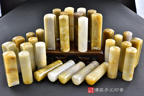 傳家手工印章實際成品：新疆黃玉(第一級) ：開運印章大合照