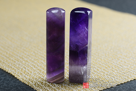 傳家手工印章實際成品：巴西紫水晶(第四級，頂級手鐲料珠寶拋光工藝)：開運印章、臍帶印章1
