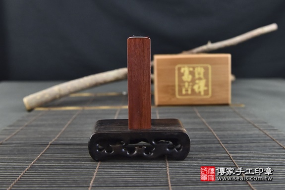 爸媽給寶寶最好的祝福~富貴平安紅紫檀木臍髮章~臍帶章實際成品、印章作品分享、紅紫檀木印章材質介紹。（臍帶印章、肚臍章、肚臍印章，胎毛印章，一圓一方）傳家手工印章高雄店。2022.4.27