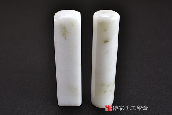 傳家手工印章實際成品：雪山白玉：開運印章、臍帶印章2