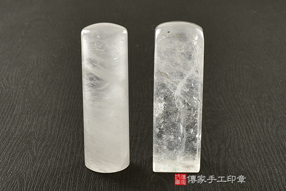 傳家手工印章實際成品：白水晶(第一級)：開運印章、臍帶印章1