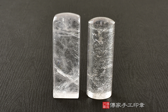 傳家手工印章實際成品：白水晶(第二級)：開運印章、臍帶印章1