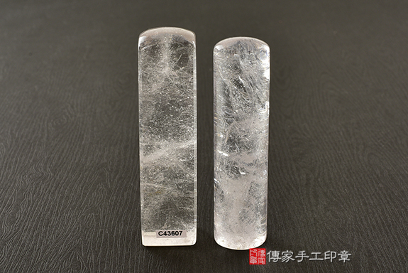 傳家手工印章實際成品：白水晶(第二級)：開運印章、臍帶印章2