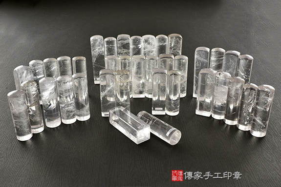 傳家手工印章實際成品：白水晶(第三級，手鐲料)：開運印章大合照