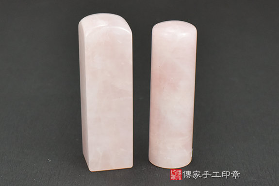 傳家手工印章實際成品：粉晶(第二級) ：開運印章、臍帶印章1