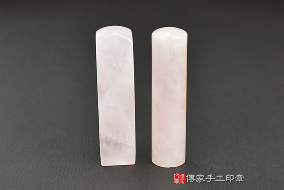 傳家手工印章實際成品：粉晶(第二級) ：開運印章、臍帶印章2