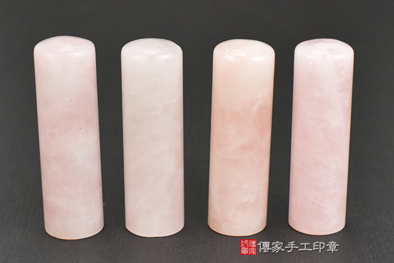 傳家手工印章實際成品：粉晶(第二級) ：開運印章、臍帶印章3